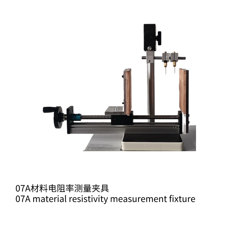 導體電阻率測試治具,夾具部件及耗材