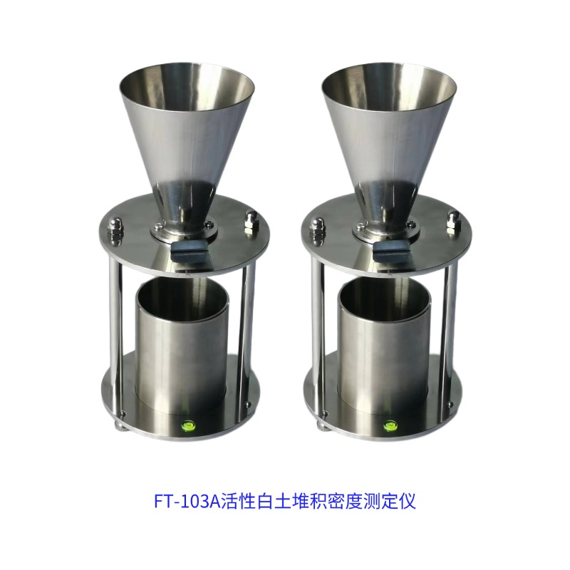 FT-103A-ZD自動款活性白土堆積密度測試儀