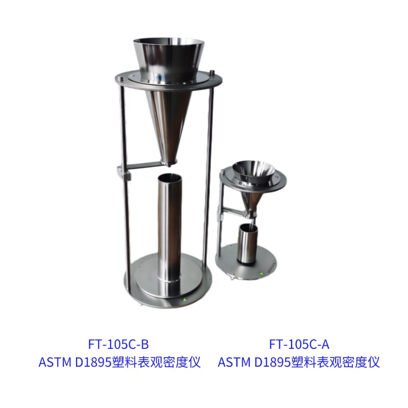FT-105C-ZD 自動(dòng)塑料表觀密度測(cè)試儀（ASTM D 1895 ）