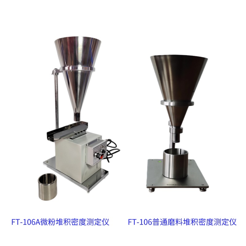 FT-106 106A 106B 磨料堆積密度測定儀
