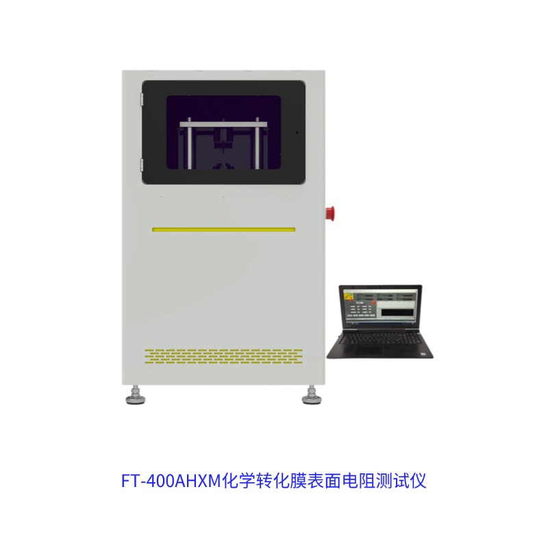 FT-300AHXM/FT-400AHXM 化學轉化膜表面電阻測試儀 產品詳情