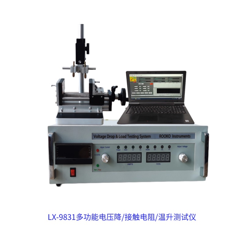 ROOKO 瑞柯微 LX-9830G/LX-9831 電壓降測(cè)試儀 線束插接器接觸電阻溫升檢測(cè)設(shè)備