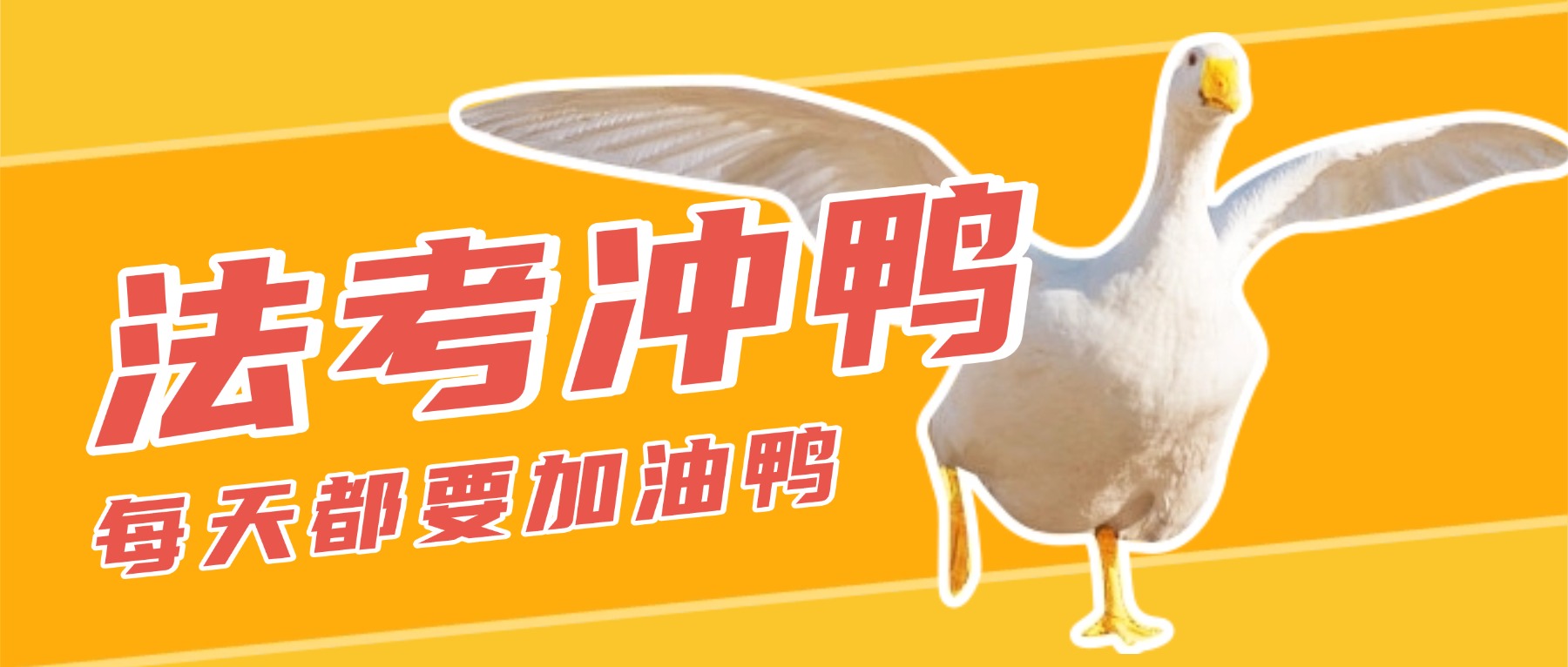 目前大環境下，今年法考最好一遍成...