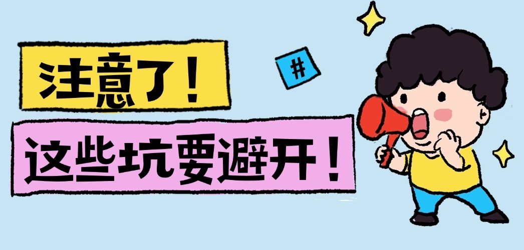 法考不想二戰(zhàn)?一定要避開這8個坑..